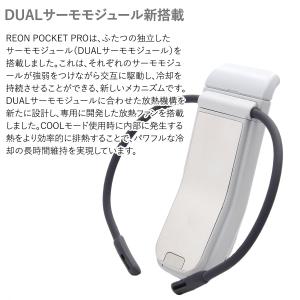 SONY REON POCKET PRO ソニ...の詳細画像2