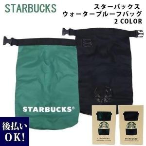 スターバックス ウォータープルーフバッグ ブラック starbacks coffee バッグ ポーチの商品画像