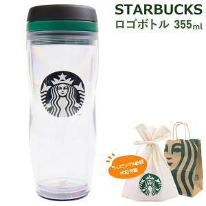 スターバックス（Starbucks Coffee） タンブラー ワンダーオーシャン