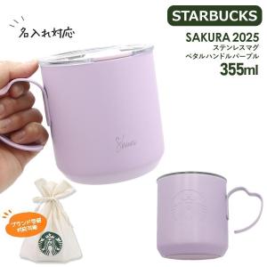 STARBUCKS スターバックス 耐熱グラスロゴマグラスター384ml 耐熱 マグ