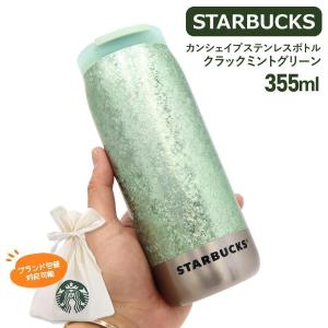 スターバックス タンブラー スタバ ステンレス ロゴボトル