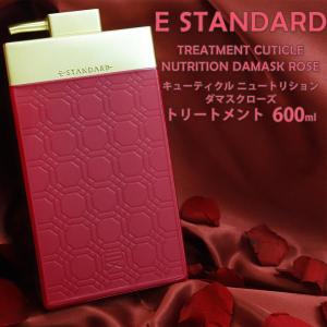E STANDARD（イイスタンダード） シャンプー ダマスクローズ +