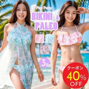 値下げ❗️】リベーチェ水着 ロングフレアバンドゥビキニ&サロート