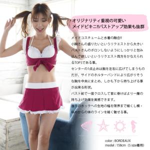 過激水着 メイド かわいい 過激コスプレ コス...の詳細画像2