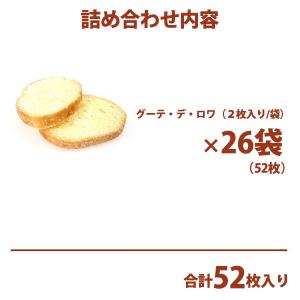 【 熨斗 無料 】ハラダ ラスク ガトーフェス...の詳細画像1