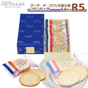 ハラダ ラスク R5 7袋14枚入 ガトーフェスタ グーテ