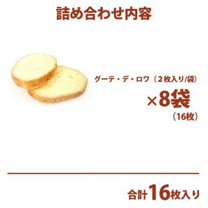 ハラダ ラスク ガトーフェスタハラダ R7 8...の詳細画像1