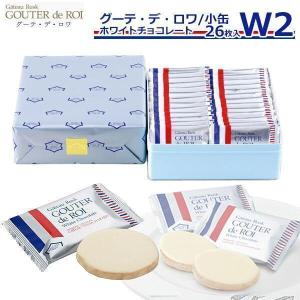 ホワイトデー お菓子 ハラダ ラスク 限定 ガトーフェスタ