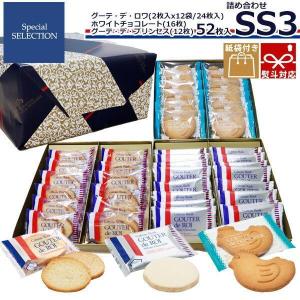 ガトーフェスタ・ハラダ（GATEAU FESTA HARADA） SS3 ラスク
