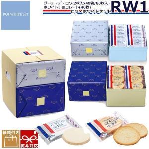 ガトーフェスタ ラスク お返し ハラダ グーテ デ ロワ ホワイトチョコレート ラスク 季節限定商品 Rw1 食品 W1とr1セット お返し 入学 卒業 就職 Swt 072 カヴァティーナ レディース通販館