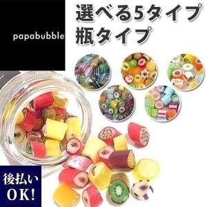 papabubble パパブブレ キャンディーS 50g 瓶タイプ お返し ギフト お菓子 2024 プチギフト 通販 プレゼント 2024｜cavatina