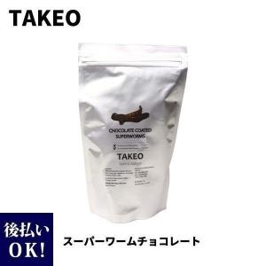 スーパーワーム Takeo 10g 食べる虫 昆虫スナック の最安値 価格比較 送料無料検索 Yahoo ショッピング
