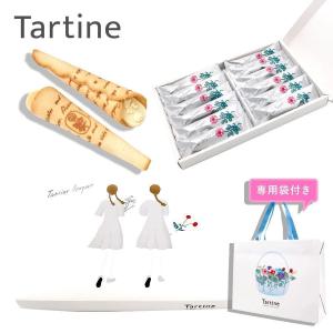 タルティンニットバッグ（ブルー）＋ラングドシャ「タルティンブーケ