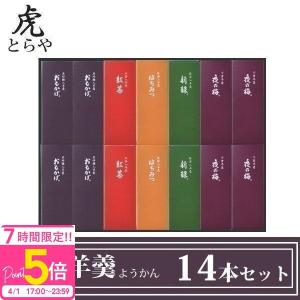 とらや 小形羊羹 ようかん 36本 セット お返し お供え お歳暮 お年賀