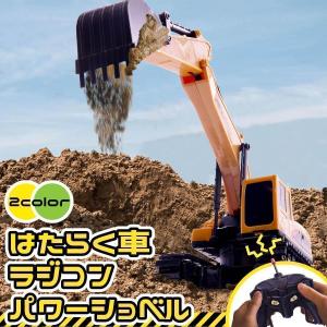 リモートコントロール NEWビックパワーシャベル スーパーBIGアクション パワーショベル/各部が動く可動式の玩具 上昇