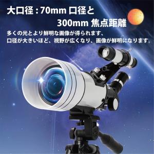 天体望遠鏡 70mm 天体望遠鏡 F30070...の詳細画像2