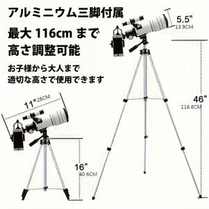 天体望遠鏡 70mm 天体望遠鏡 F30070...の詳細画像3