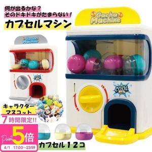 セガトイズ ココさかだちして もっと！なかよしセット : コジマYahoo