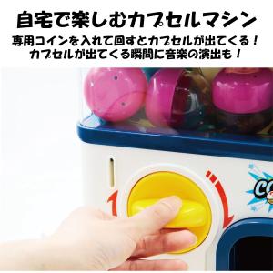 ガチャガチャ 本体 おもちゃ カプセルトイマシ...の詳細画像3