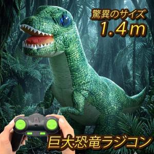 RC ロボザウルス ティーレックス ラジオコントロール トイザらス限定