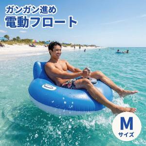 電動フロート モーター付き 浮き輪 電動スクーター 水上バイク 大人用 子供用 スクリュー ボート 小型 プール 海水浴 ビーチ 川遊び レジャー 夏休み 水遊び
