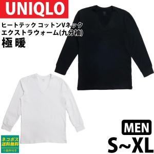 ユニクロ メンズインナーウエアの商品一覧 下着 靴下 部屋着 ファッション 通販 Yahoo ショッピング