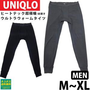 ユニクロ 超極暖 ヒートテック ウルトラウォームタイツ