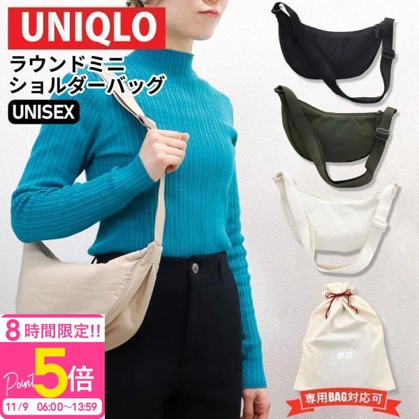 ユニクロ ラウンドミニショルダーバッグ uniqlo ショルダーバッグ メンズ 小さめ ショルダーバ...