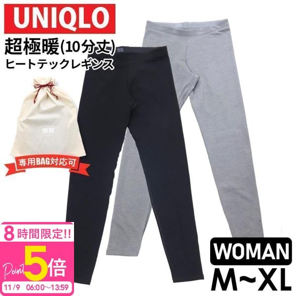 ユニクロ レディース 超極暖ヒートテックレギンス 10分丈  (480966) ユニクロ ヒートテッ...
