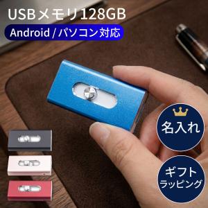SanDisk iXpand フラッシュドライブ 128GB [iPhone/iPad のデータ転送