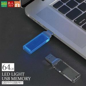 名入れ 64GB USBメモリ ホワイト ブルー オレンジ レッド グリーン
