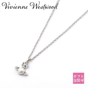 ヴィヴィアンウエストウッド ネックレス レディース Vivienne Westwood ペンダント チェーン バルビーナ オーブ パール 63020323 02P118