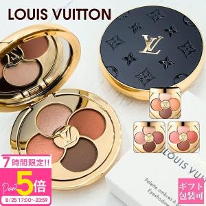 LOUIS VUITTON ルイ・ヴィトン アイシャドウ LV オンブル 新作 2025年 選べる3色 ラ・ボーテ 化粧品 コスメ 正規品 LV アイシャドウパレット プレゼント