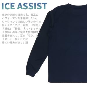 ワークマン Tシャツ アイスアシスト ワークマ...の詳細画像4