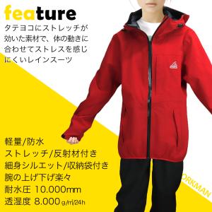 ワークマン レディース レインスーツ 上下 ス...の詳細画像1