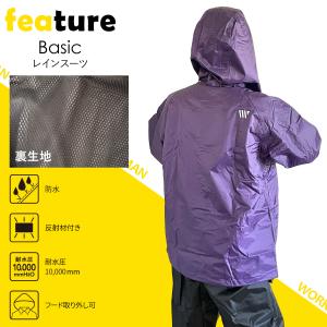 ワークマン レインスーツ R001C 上下セッ...の詳細画像1