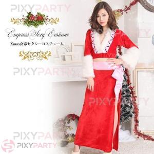 クリスマス コスプレ サンタ コスプレ 衣装 クリスマス女帝セクシーコスチューム 忘年会 景品 パーティ 衣装 通販