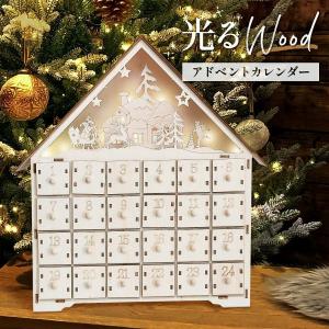 クリスマス コスプレ アドベントカレンダー お菓子 2026 クリスマス チョコレート 子ども おもちゃ チョコ ボックスカレンダー カレンダー 組み立て式