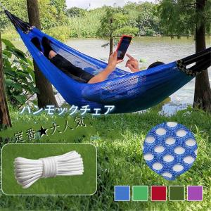 ハンモックチェア ゆらゆら 収納袋 吊り下げ ハンモック