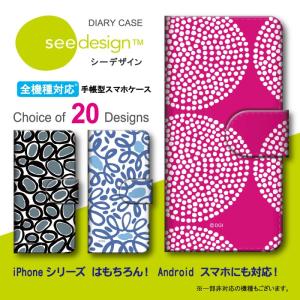 see design(TM) シーデザイン スマホケース 手帳型 全機種対応 iPhone 11 Pro ケース アンドロイド対応 手帳型カバー 手帳型ケース 北欧テイスト