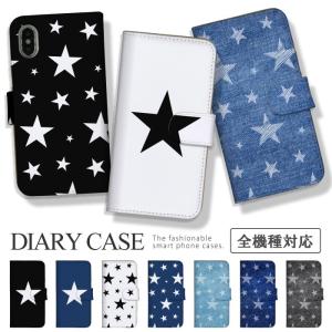 スマホケース 手帳型 Android 全機種対応 iPhone SE アイフォンSE Xperia 5 II ケース カバー 手帳型 スター 星 キラキラ デニム調 宇宙 おしゃれ 人気