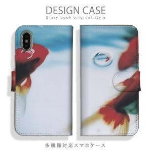 スマホケース iPhone7 plus ケース 手帳型 金魚 キンギョ お祭り 出店 水彩 鮮やか さわやかアート デザイン アイフォン7プラス 手帳型ケース