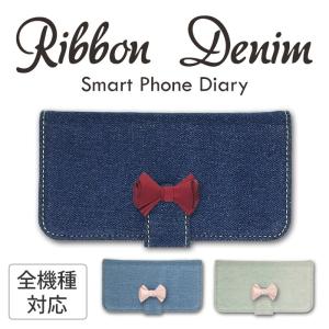 スマホケース iPhoneSE 第2世代 iPhone SE2 アイフォンSE ケース カバー 手帳型 デニム ジーンズ リボン 大人可愛い ピンク 赤 かわいい