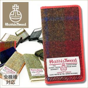 スマホケース 手帳型 Android アンドロイド 全機種対応 手帳型スマホケース スマホカバー ハリスツイード Harris Tweed ブランド 大人可愛い ベルトなし