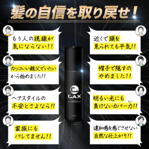 薄毛隠し 増毛スプレー CAX 100g 3本...の詳細画像1