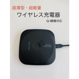ワイヤレス充電器　wireless chrger QI規格対応　iphone　android対応
