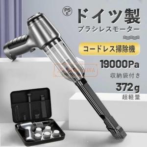 ＜ドイツ製モーター＞ハンドクリーナー 収納ケース付き ミニ掃除機 ハンディクリーナー コードレス掃除機 ハンディー掃除機 小型掃除機 車用｜cazis-shop