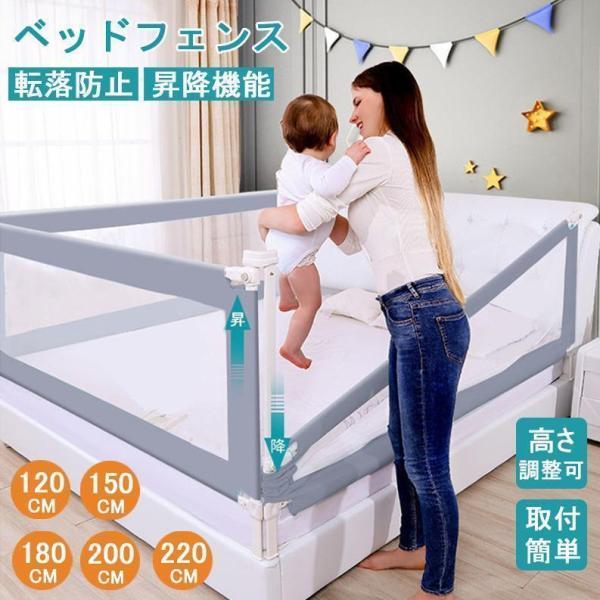 150cm-220cm ベッドフェンス ベッドガード 転落防止 ベビー 赤ちゃん 高さ調整可能 布団...