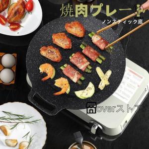 焼肉プレート マルチグリドル 鉄板 無煙 バーベキュー グリルプレート 鉄板プレート 直火 IH ガス火 焚き火 アウトドア グリルパン ソロキャンプ｜CAZIS SHOP