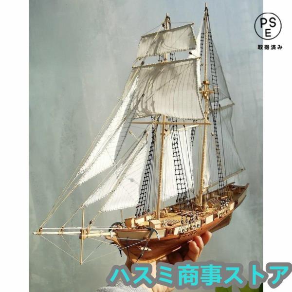 プラモデル 組み立て式 戦艦 ハーヴェイ ヨットモデルキット 1847 1￥/96スケール 船 帆船...